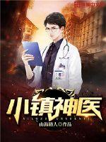 极品小村医