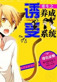 重生之系统