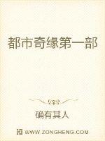 都市奇缘第一部
