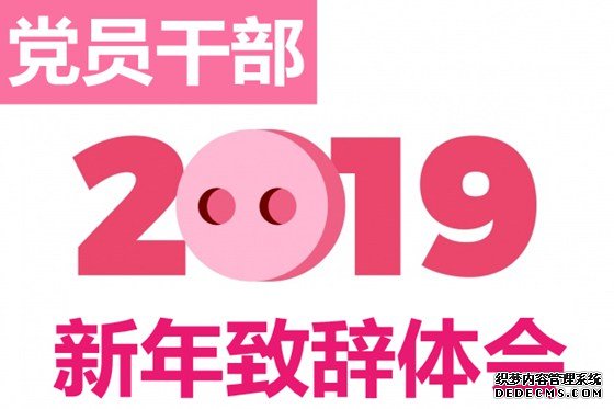 ��Ա�ɲ�ѧϰ2019����ش����,2019����ش�ѧϰ�ĵ�