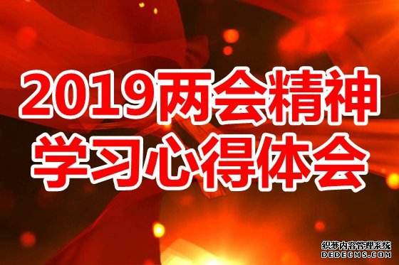 2019���ᾫ��ѧϰ�ĵ����