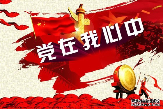 党员2019心得体会,2019做合格党员学习心得