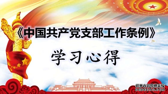 ѧϰ�й�������֧�����������и�