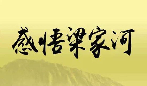 ��Ա���Һ�ѧϰ�ĵ�,ѧϰ���ҺӾ����ĵ����