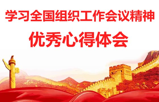 ѧϰȫ����֯�������龫�������ĵ����