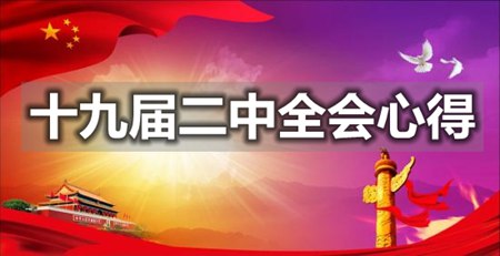 ѧϰ�᳹ʮ�Ž����ȫ�ᾫ���ĵ�