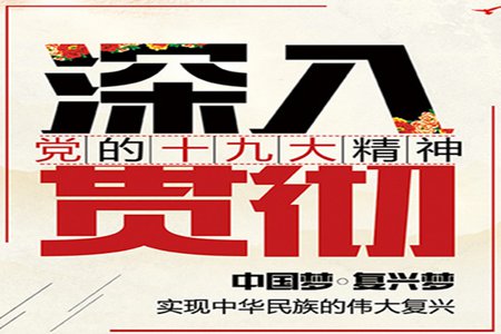 ��ѧ��ѧϰʮ�Ŵ����ĵ����