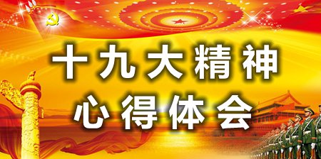 �쵼ѧϰʮ�Ŵ����ĵ����