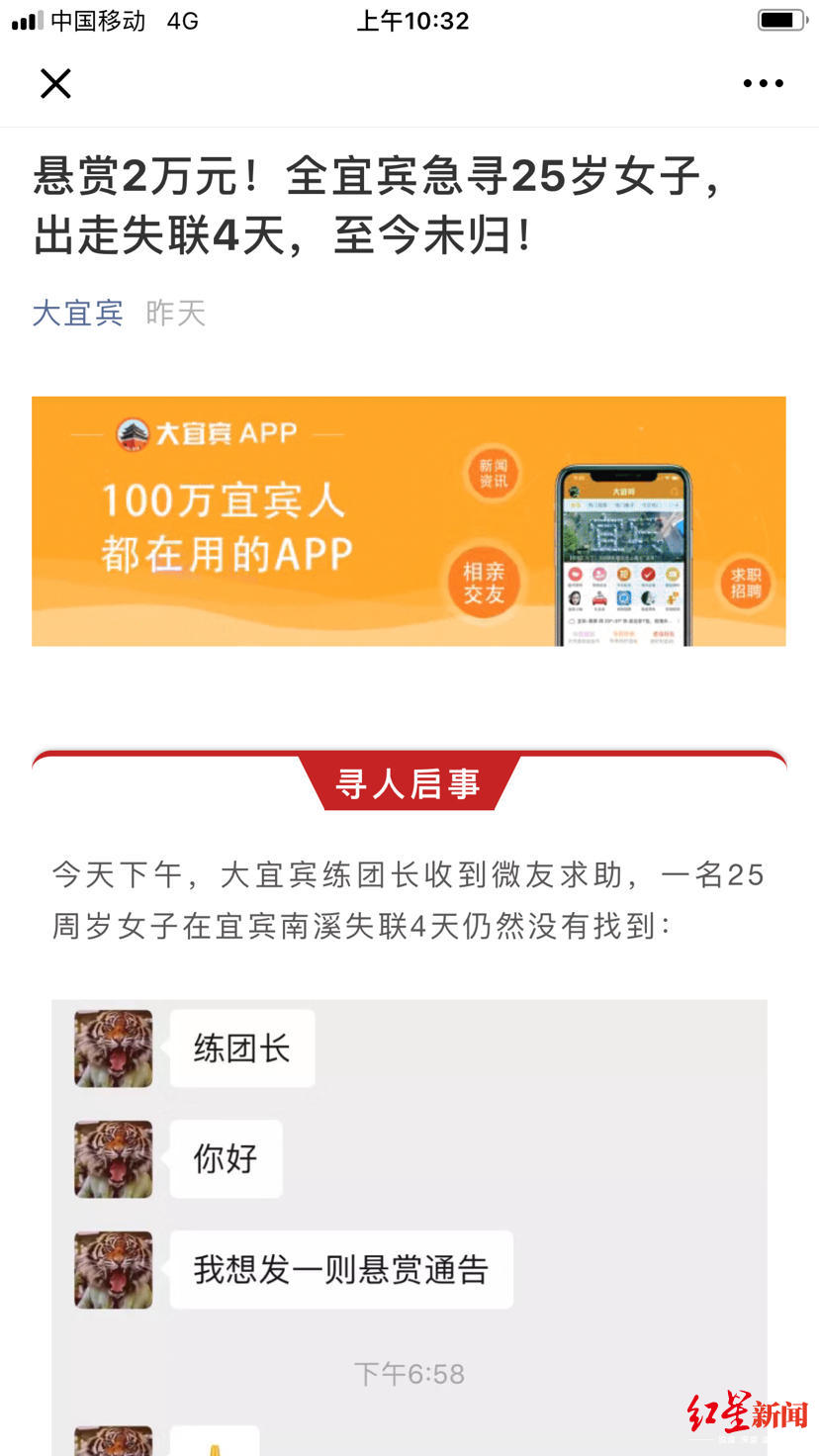 �˱�25��Ů��ʧ����5�� ��������20000ԪѰ��