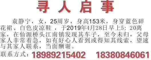 �˱�25��Ů��ʧ����5�� ��������20000ԪѰ��