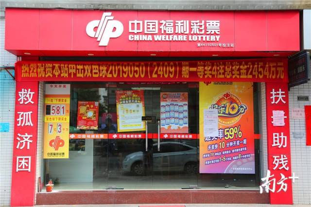 2454万无人认领 国内福彩史第二大弃奖在广东产生
