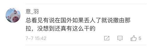 韩国抓住向慰安妇雕像吐口水的日本人 结果尴尬