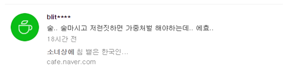 韩国抓住向慰安妇雕像吐口水的日本人 结果尴尬