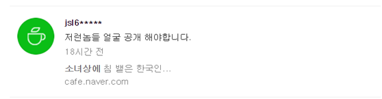 韩国抓住向慰安妇雕像吐口水的日本人 结果尴尬