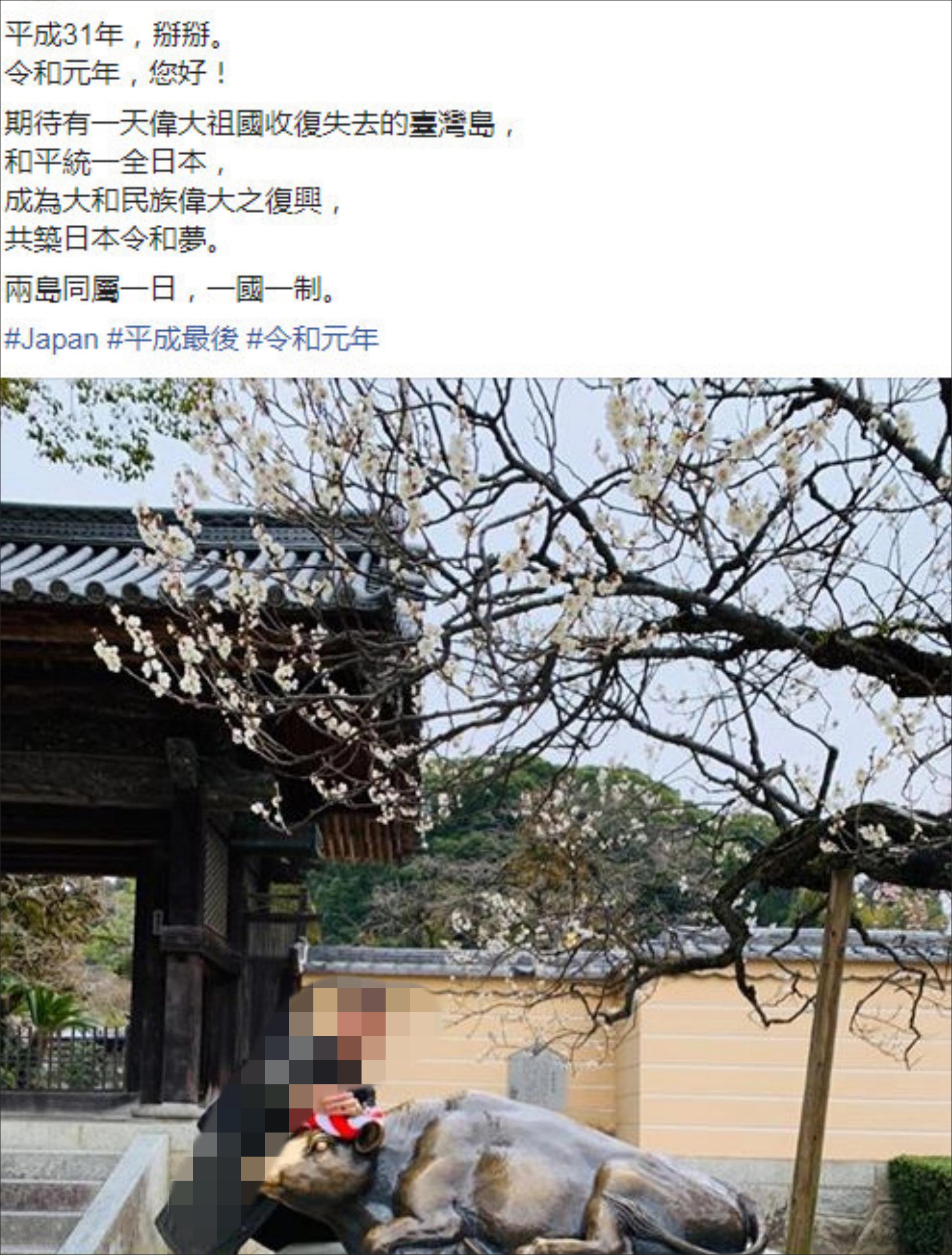 点击查看大图 被指“精日台独”,台交换生不去武大了