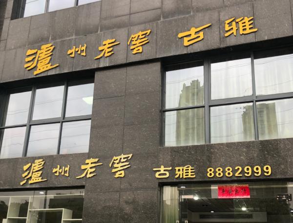 安徽墓地老板博物馆里开酒店 养巨型娃娃鱼和孔雀