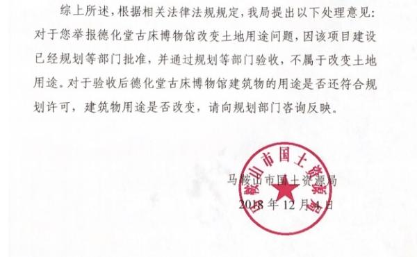 安徽墓地老板博物馆里开酒店 养巨型娃娃鱼和孔雀