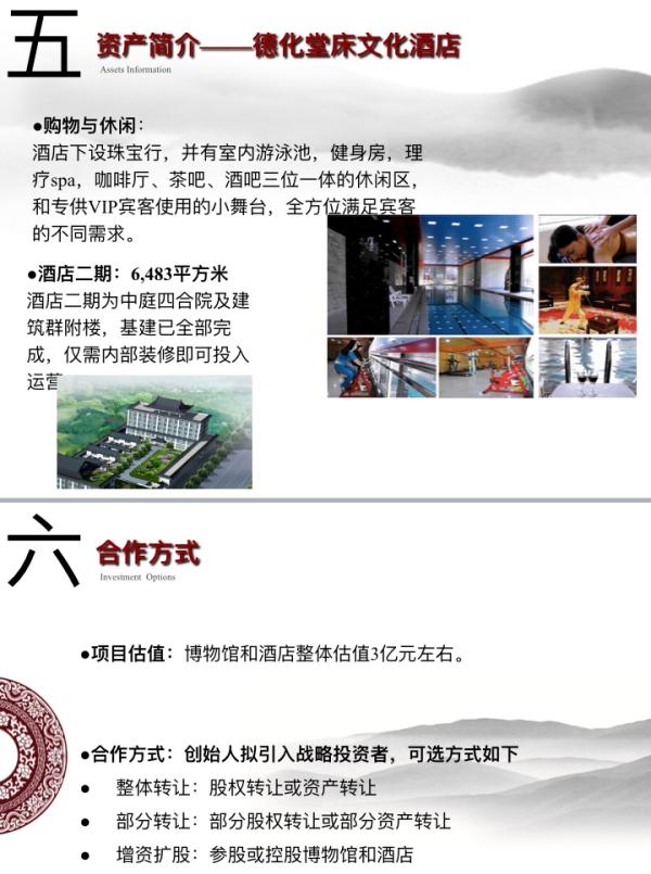 安徽墓地老板博物馆里开酒店 养巨型娃娃鱼和孔雀