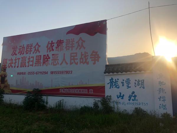 安徽墓地老板博物馆里开酒店 养巨型娃娃鱼和孔雀