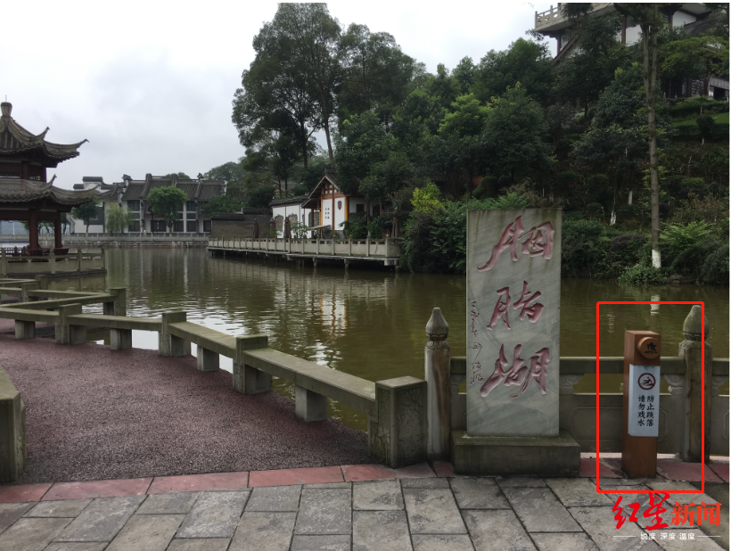 胭脂湖事发地及警示牌(右边白底黑字)。
