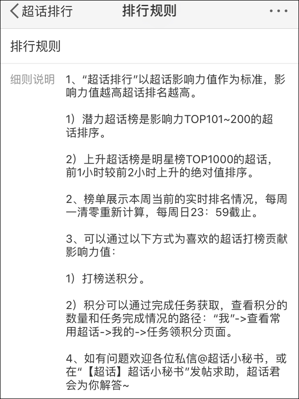 打破纪录!周杰伦超话影响力破亿,遥遥领先第二名